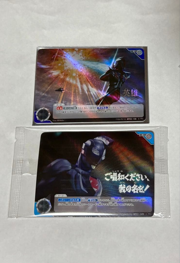 ウルトラマンカードゲーム ご唱和ください、我の名を！ 英雄-ヒーロー- プロモ ウルトラマンカードゲーム ご唱和ください 我の名を プロモカード 未