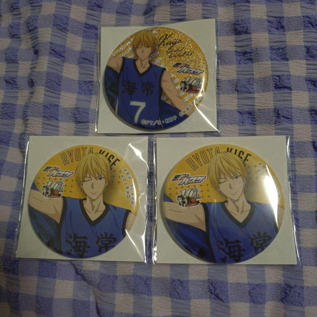 黒子のバスケ 黄瀬涼太 フラッグ グリッター 缶バッジ 10th - メルカリ