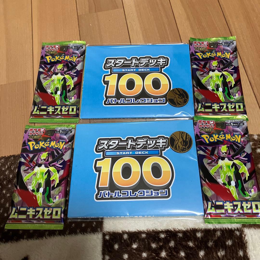 ポケモンカード スタートデッキ100 ムニキスゼロ未サーチ品 - メルカリ