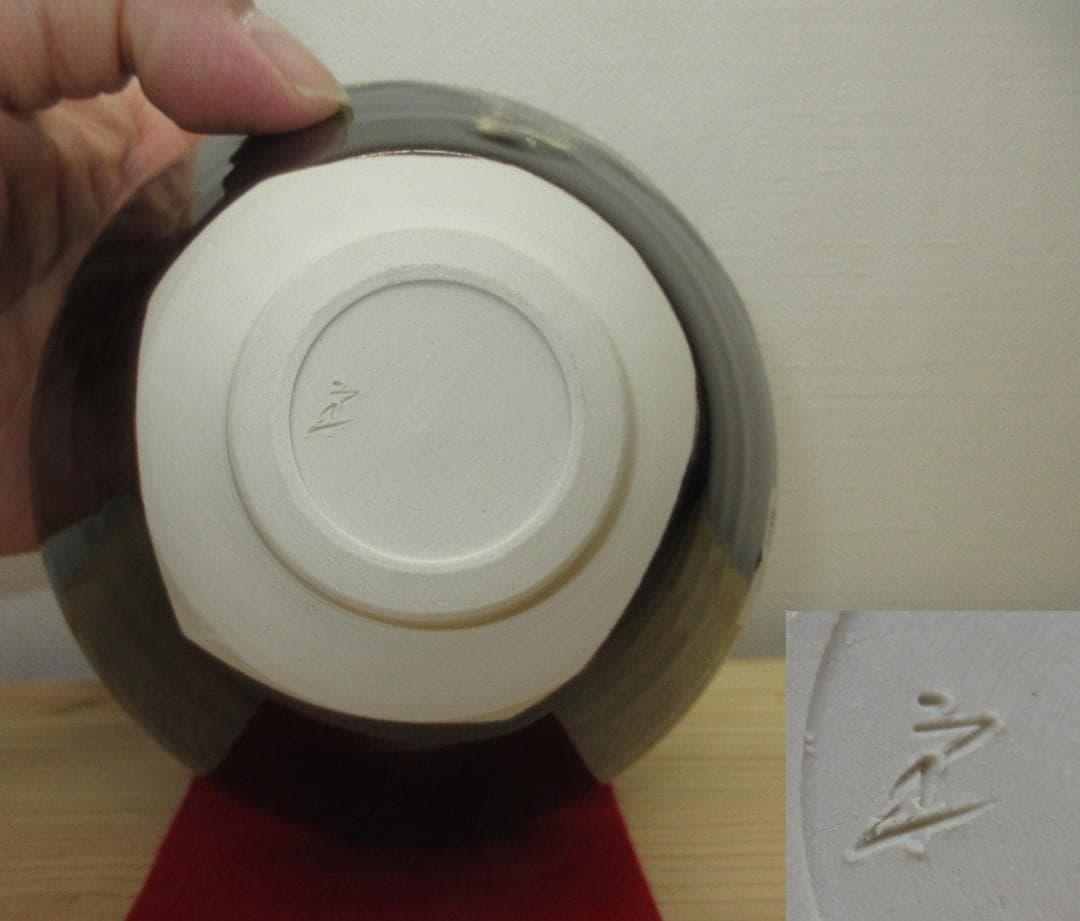 送料込【逢絢亭・新品】茶道具 天目茶碗 京焼 桶谷定一 紙箱入り