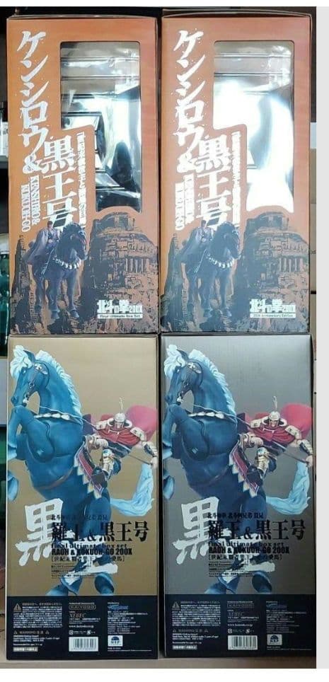 海洋堂　北斗の拳200Xシリーズ　黒王号セット　コンプリート 北斗の拳 200X ケンシロウ&黒王号 フィギュア セット 海洋堂 アニメ