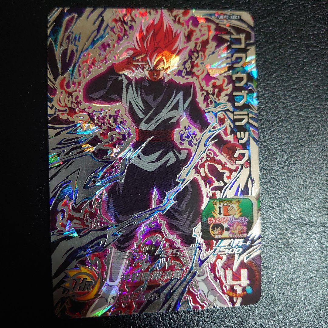 ゴクウブラック UGM7-SEC3 スーパードラゴンボールヒーローズ Amazon | スーパードラゴンボールヒーローズ UGM7-SEC3 ゴクウブラック