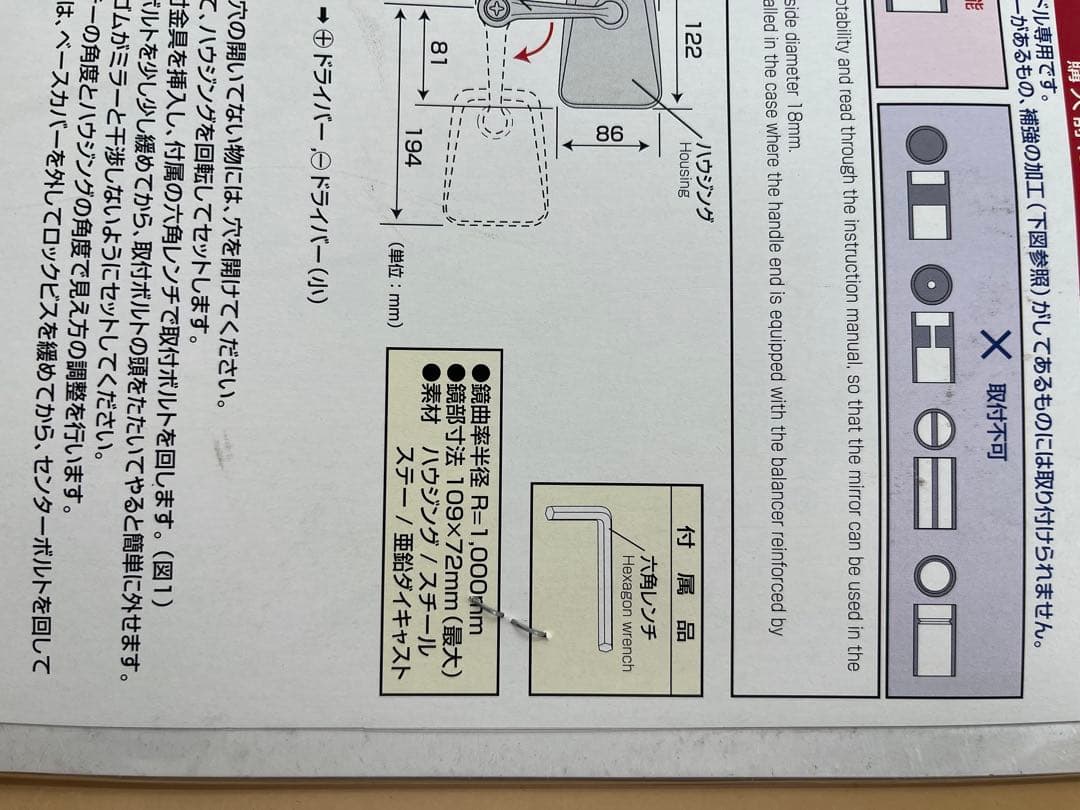 NADLEON AP-101 バイクミラー 2個セット パーツ