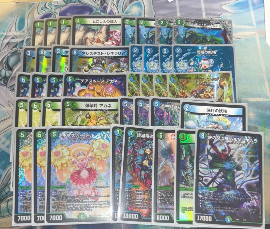 青緑ジャイアントデッキ 全国大会使用