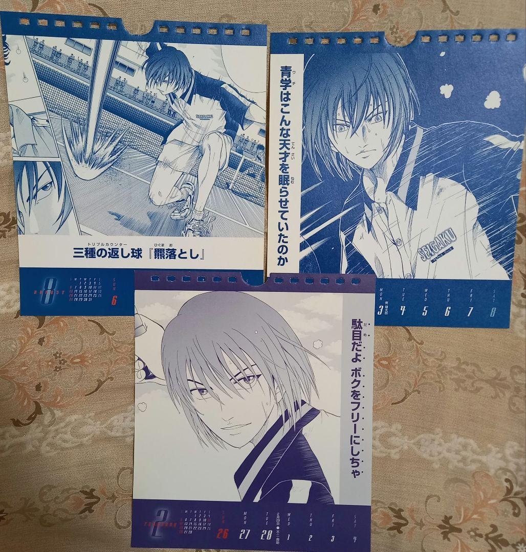 テニスの王子様 コミックカレンダー 2006 不二周助 3枚 - メルカリ