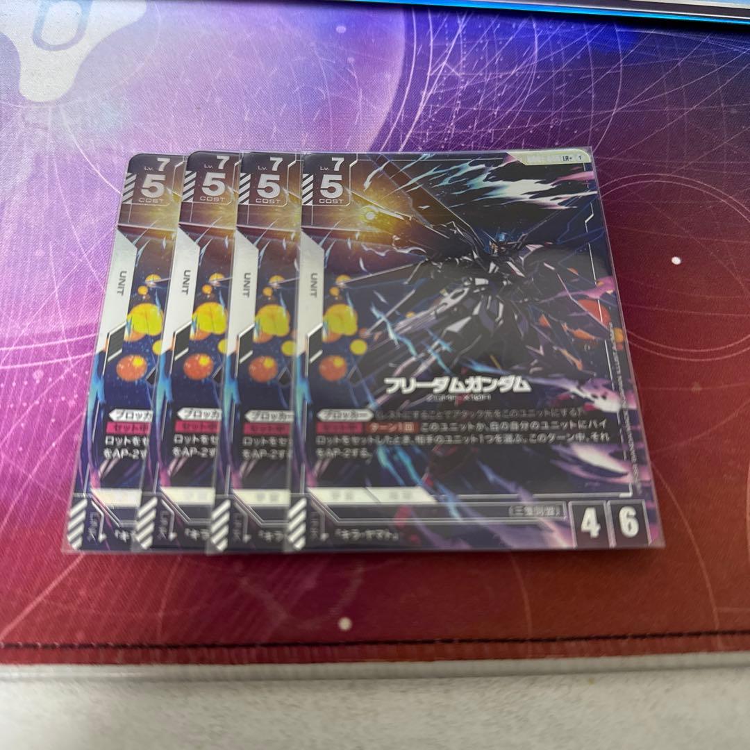 ガンダムカードゲーム フリーダムガンダム パラレル 4枚 パラレル】GD01-065 フリーダムガンダム LR＋ | GD01 | フュージョン