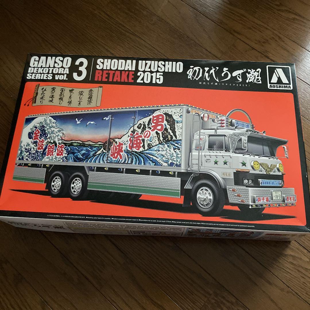 AOSHIMA GANSO デコトラシリーズVOL.3 初代 うず潮　2015