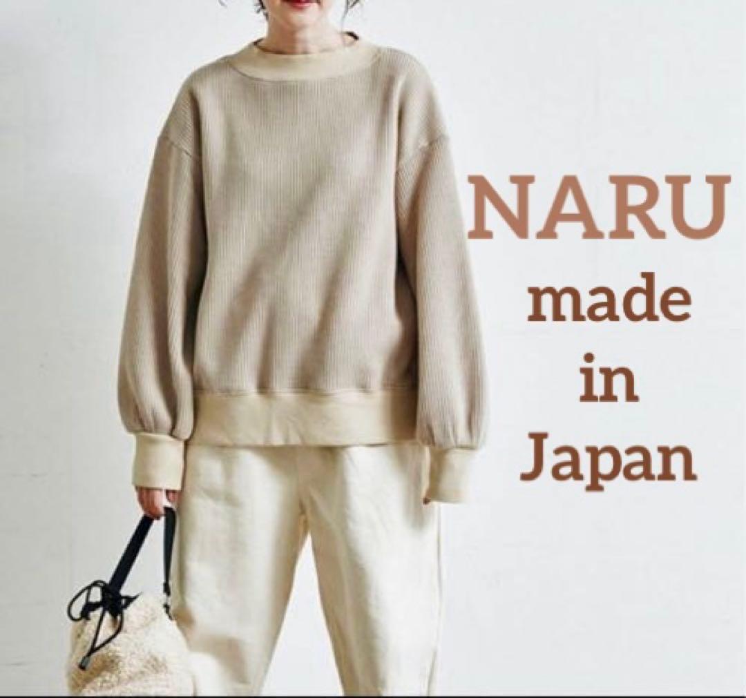 新品下げ札付き！NARU AWダブルワッフルPO アイボリー 新色入荷！NARU(ナル) AWダブルワッフルPO 652000 | all_items | NARU