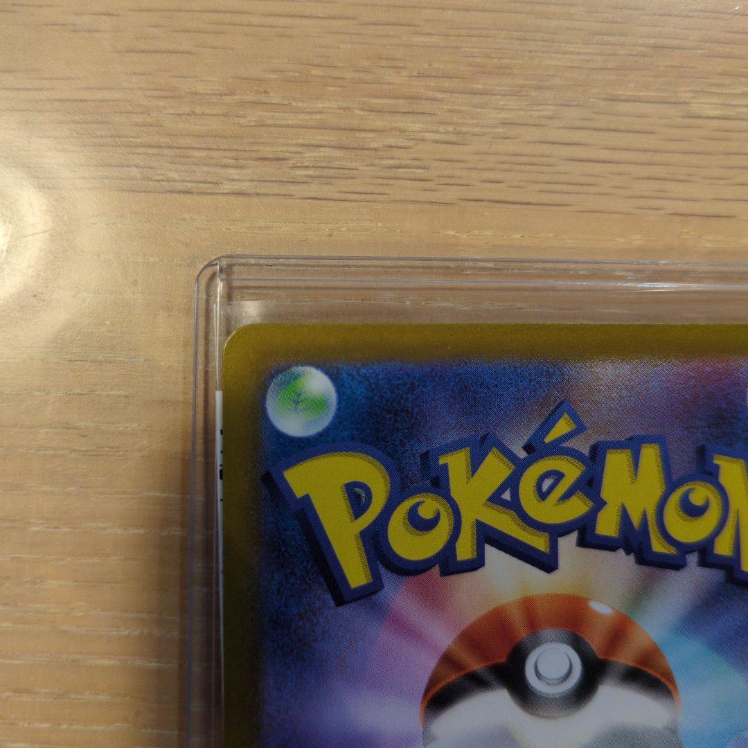 リーリエのピッピeX　SAR