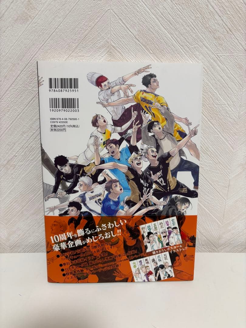 ハイキュー 1〜45 全巻セット+ハイキュー10thクロニクル - メルカリ