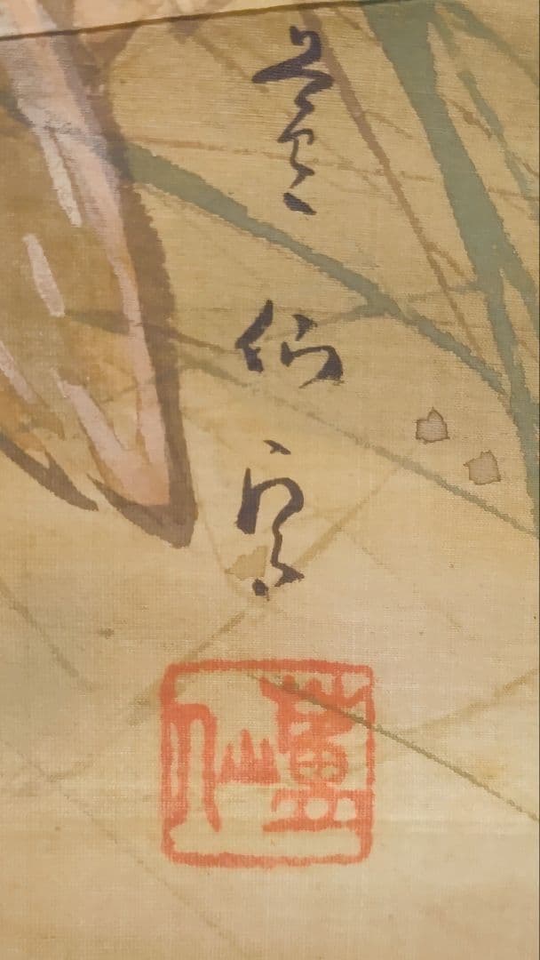 ご希望額まで値下げ～@動物日本画3本『猛虎・夫婦孔雀・猪』 絹本肉筆の掛軸