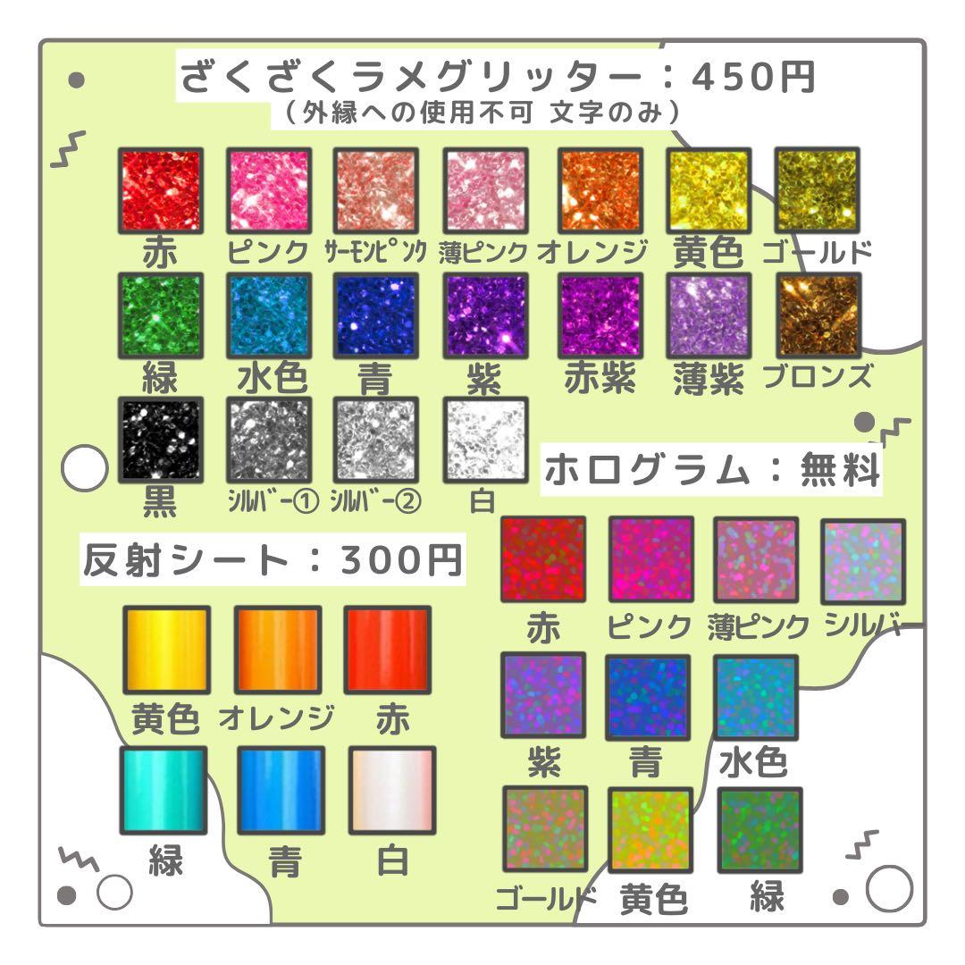 まる　オーダー　うちわ文字　団扇屋さん　連結　文字パネル　ファンサ
