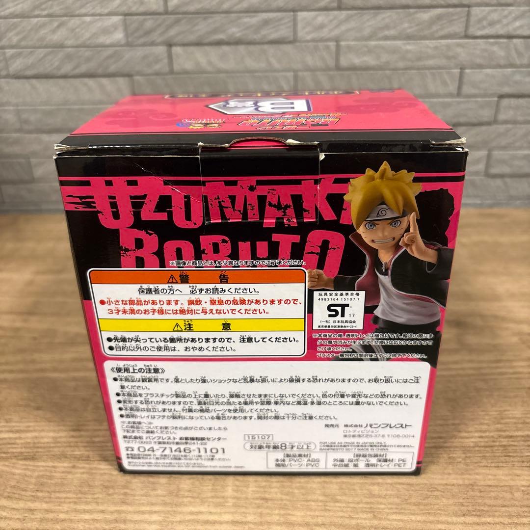 一番くじNARUTO A賞ナルト B賞ボルト（セット販売）