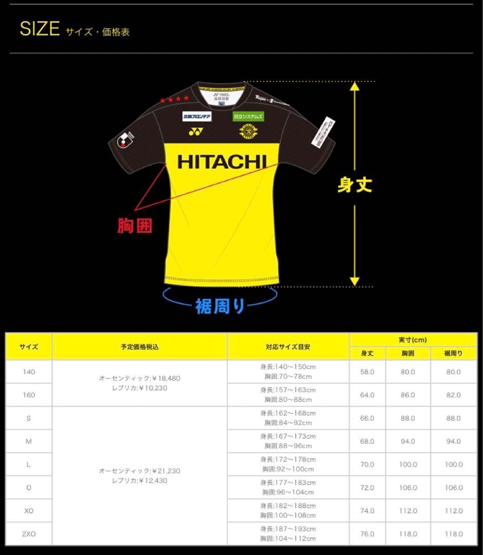 柏レイソル2025オーセンティックユニフォーム(No.4 古賀太陽) - メルカリ