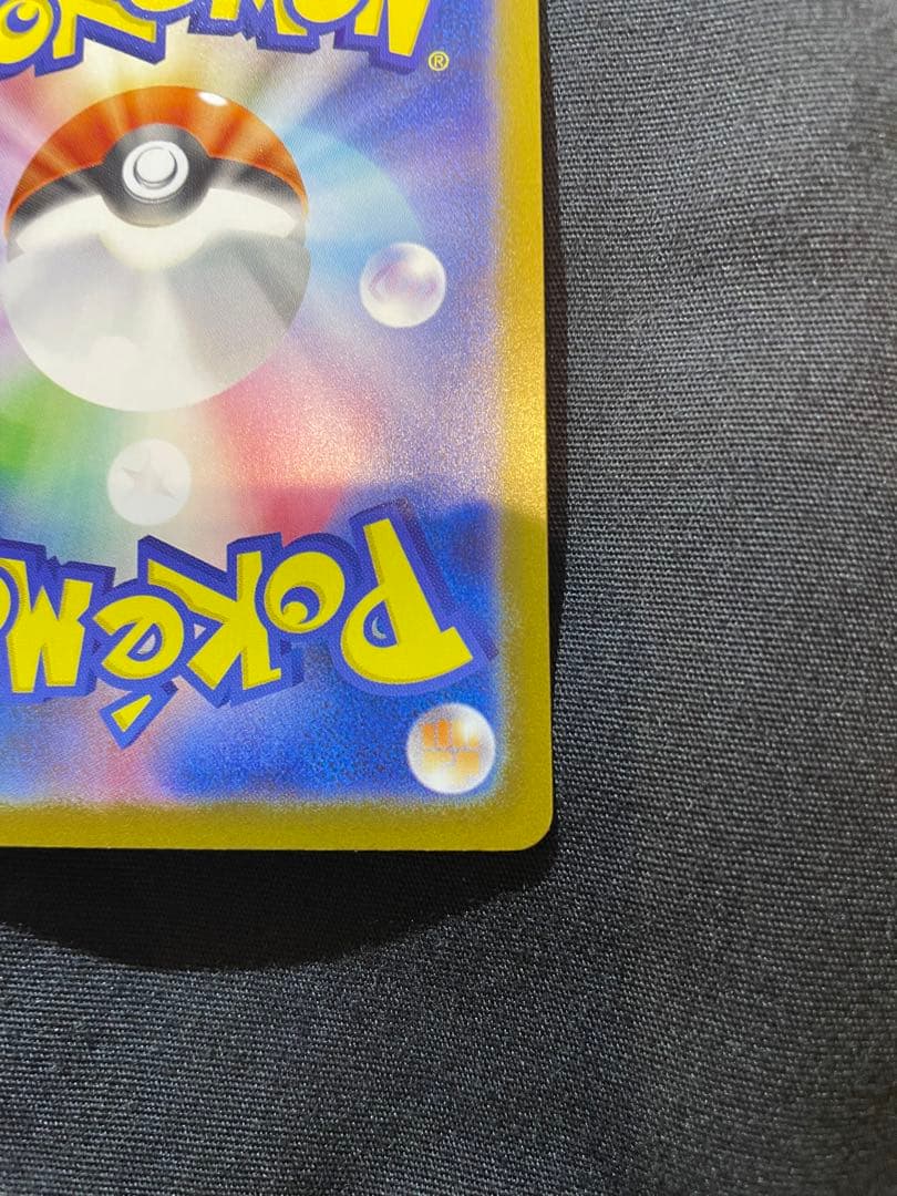 ポケモンカードメガリザードンEX SAR