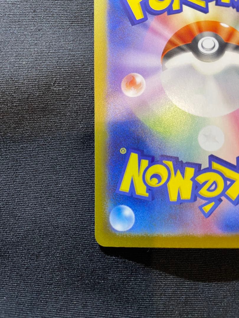 ポケモンカードメガリザードンEX SAR