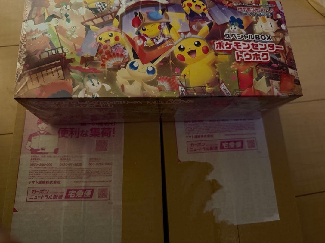 ポケモンセンタースペシャルBOX ヒロシマ　トウホク　フクオカ ポケモンカードゲーム スカーレット＆バイオレット スペシャルBOX