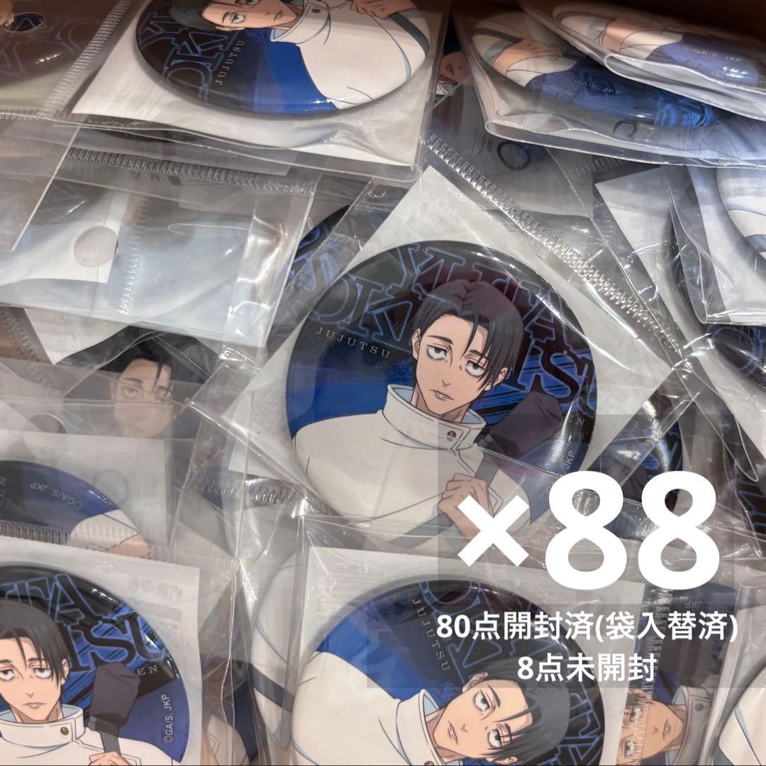 乙骨憂太 缶バッジ 死滅回游 映画 劇場版 乙骨憂太 缶バッジ 死滅回游 映画 劇場版 呪術廻戦 - 劇場