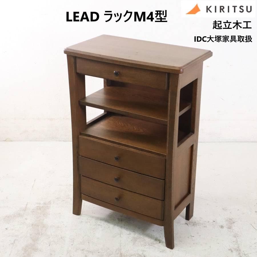 IDC大塚取扱 起立木工 リード ナラ材 サイドテーブル 電話台 FAX台 花台 起立木工 サイドテーブル「ハーブ ST」WN ウォールナット材 | 【公式