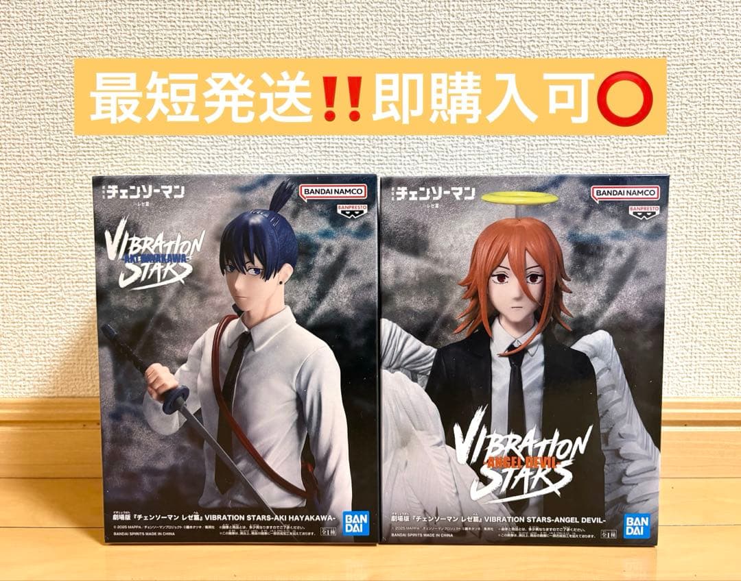チェンソーマン レゼ篇』VIBRATION STARS 早川アキ 天使の悪魔 - メルカリ