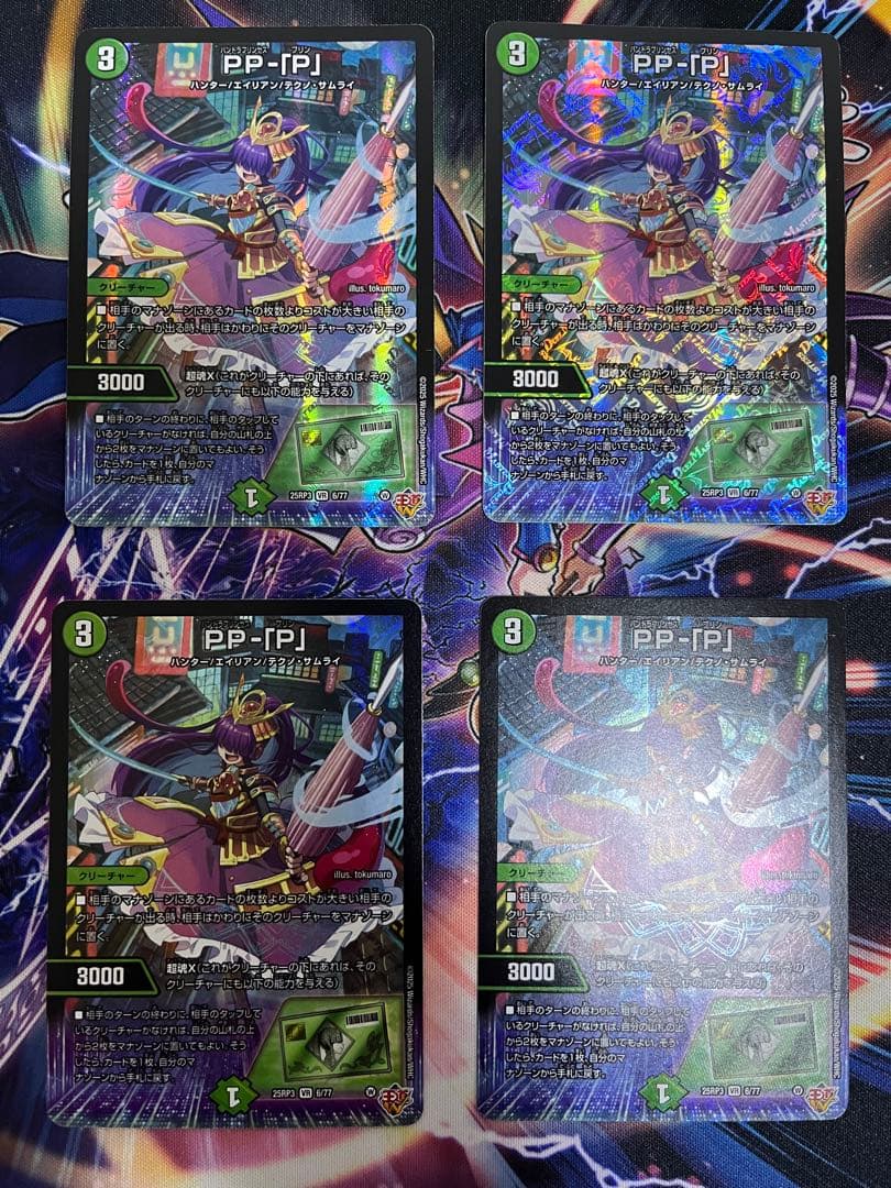 デュエルマスターズ PP-「P」(PP-P)(パンドラプリンセスプリン) 4枚
