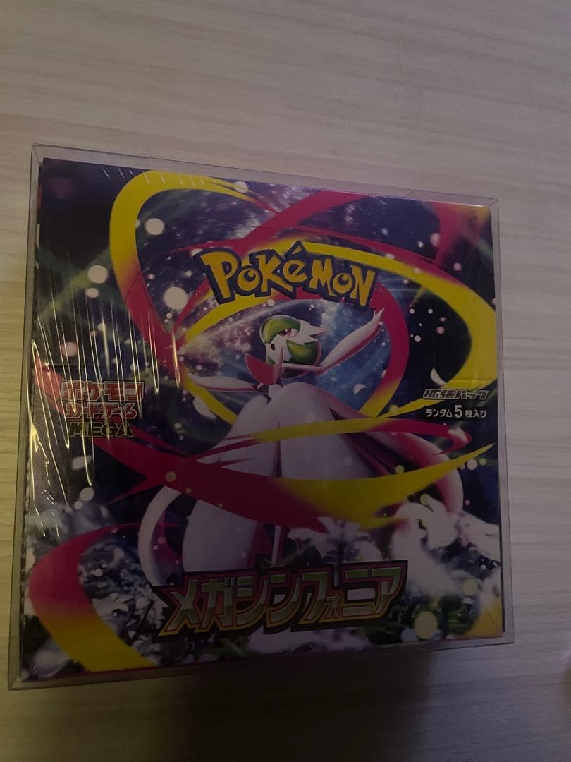 ポケモンカードまとめ売り 未開封5Box サナPSA10