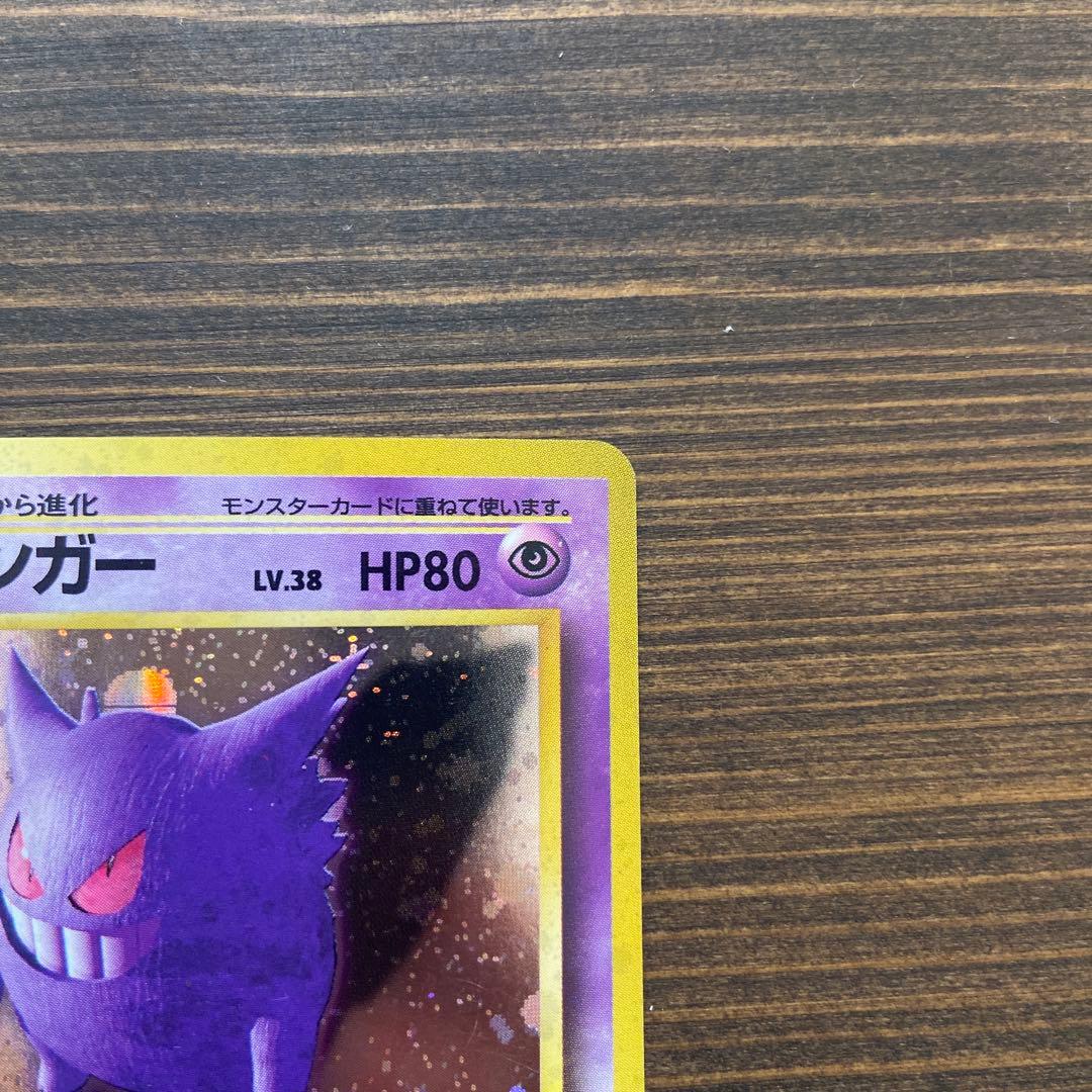 ゲンガーEX SR 090/088 ゲンガーLV.38