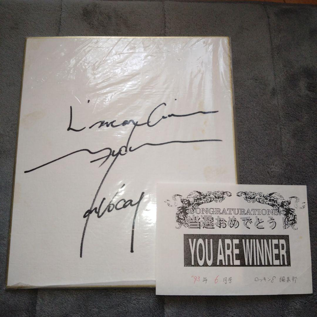 ラ*ム様 ラルクアンシエル　サイン色紙　hyde　1993