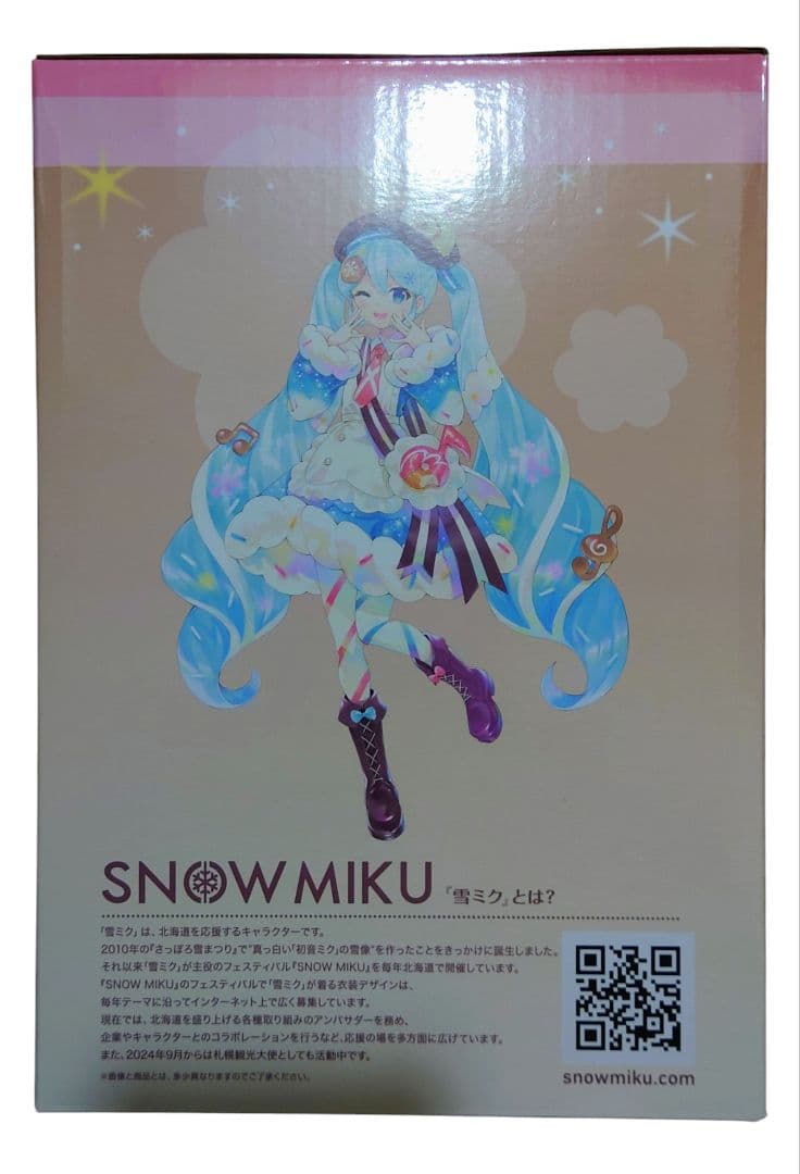 一番くじ 雪ミク ～ MIKU ALL STARS～ A賞 ラストワン賞