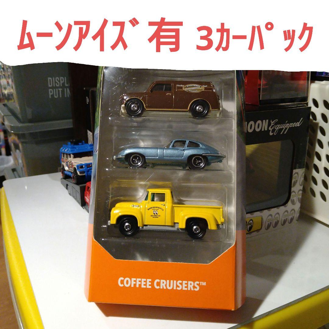 マッチボックス 3カーパック ムーンアイズ コーヒークルーザー - メルカリ