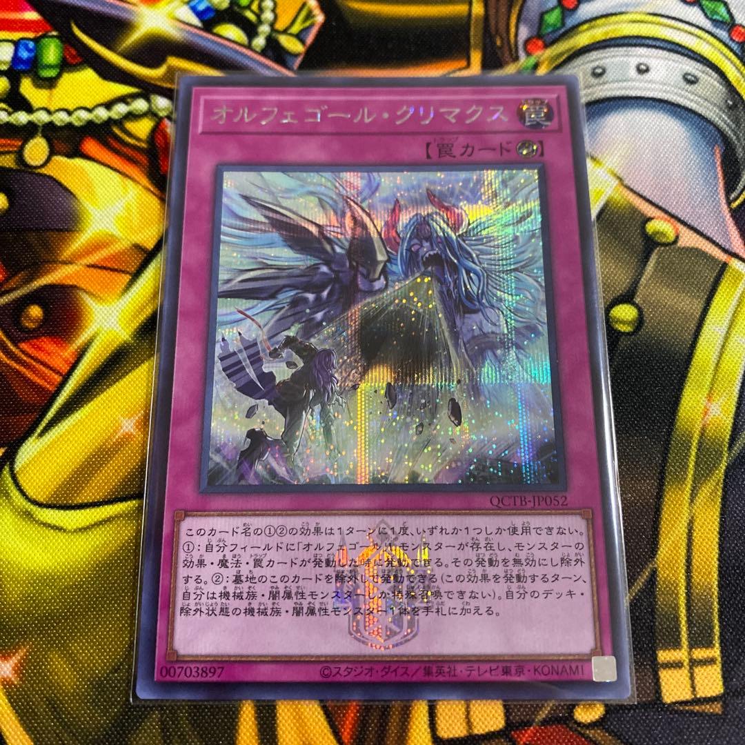 オルフェゴール・クリスマス シークレット - メルカリ