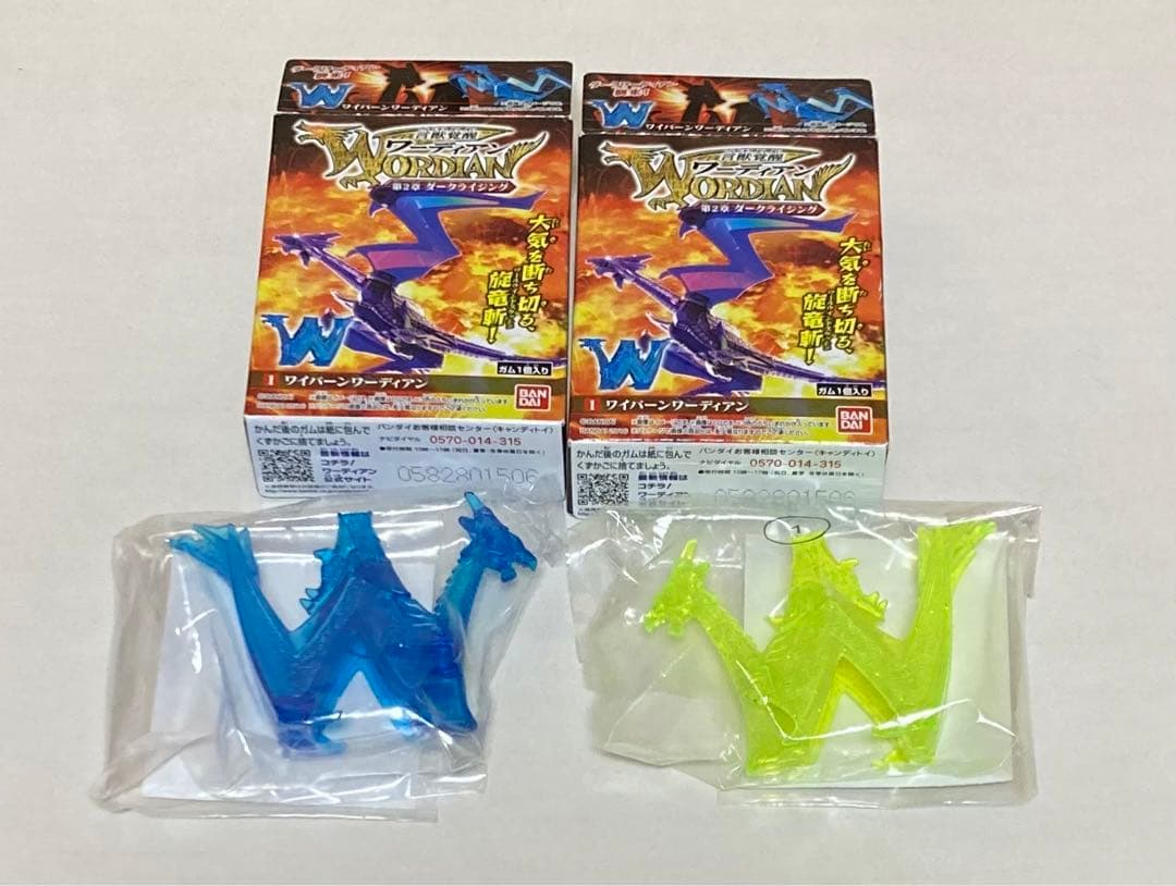 豪華おまけ付レジェンドもじバケる言獣覚醒ワーディアン限定版第1章