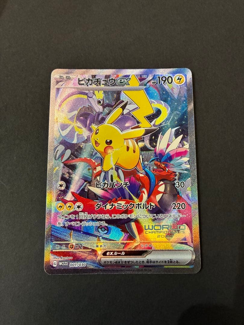 ♪*♪様 ピカチュウex WCS23 ポケモンワールドチャンピオンシップス202 ポケモンワールドチャンピオンシップス2023横浜 記念デッキ