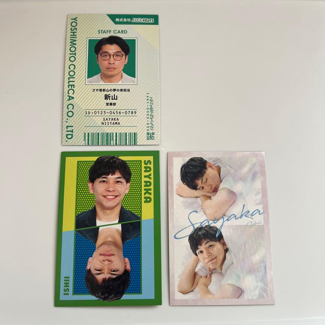 さや香 よしもとコレカ6th - メルカリ