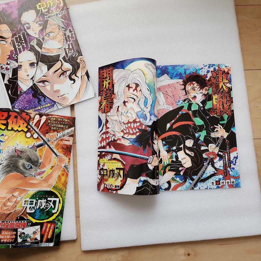 レア 鬼滅の刃 新連載・２回、読切肋骨さん、蝿庭扉絵、ポスターや付録など