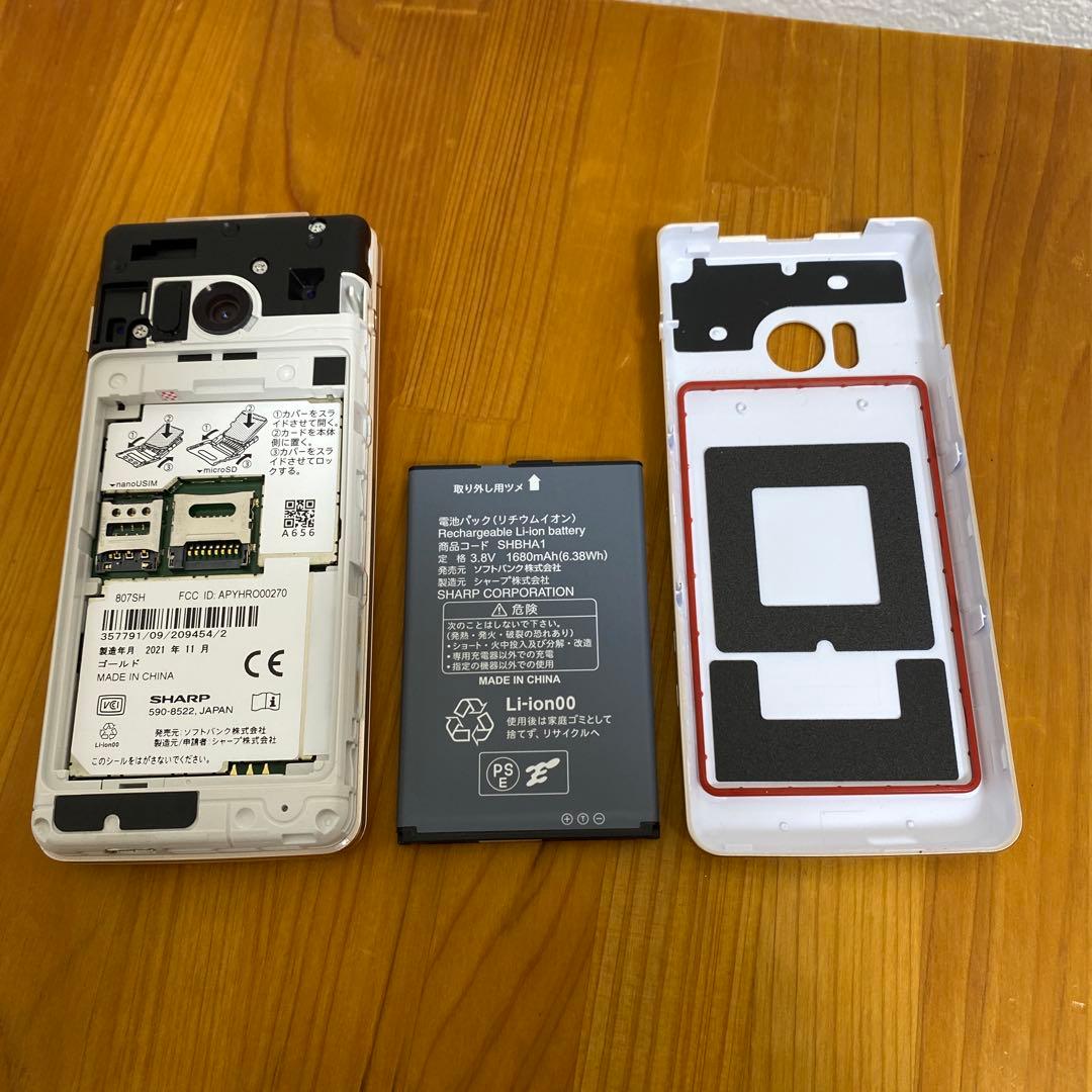 かんたん携帯10 SHARP 807SH ソフトバンク ゴールド卓上充電ホルダ付