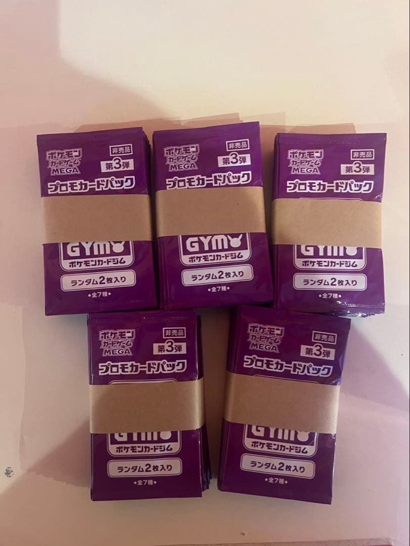 ポケモンカード ジムプロモパック MEGAメガ 第3弾 100パック 帯付き5つ