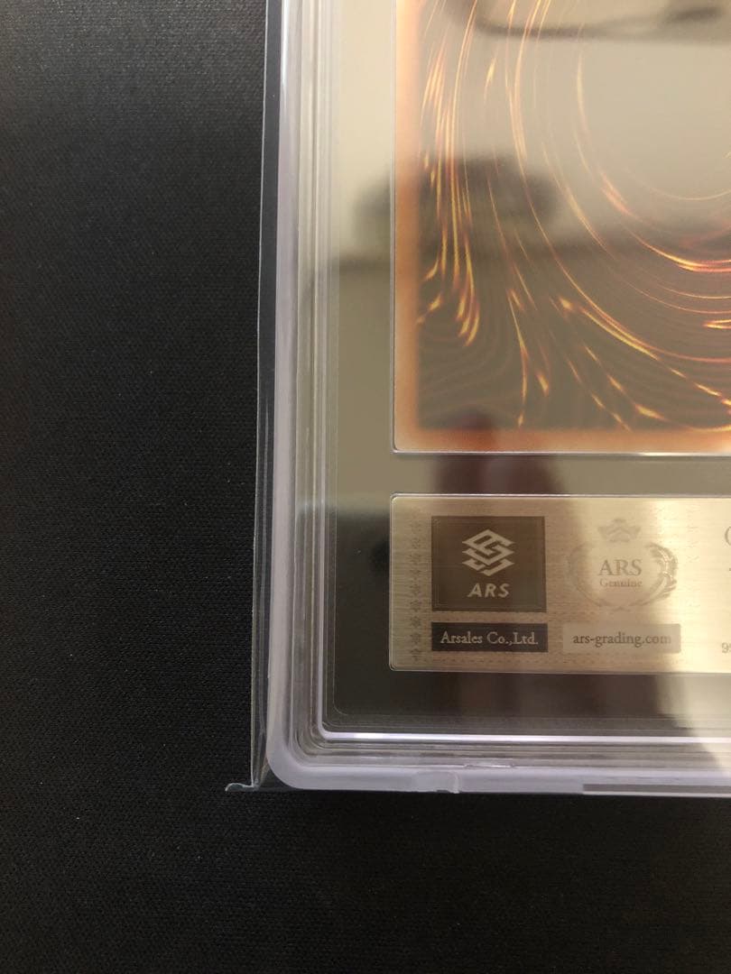 ARS10＋　遊戯王 超魔導竜騎士-ドラグーン・オブ・レッドアイズ 20th