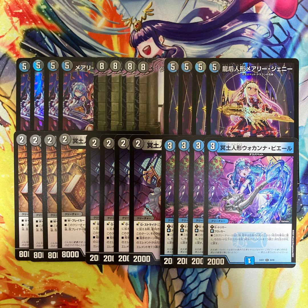 匿名配送】青黒デスパペットパーツ 計24枚 - メルカリ