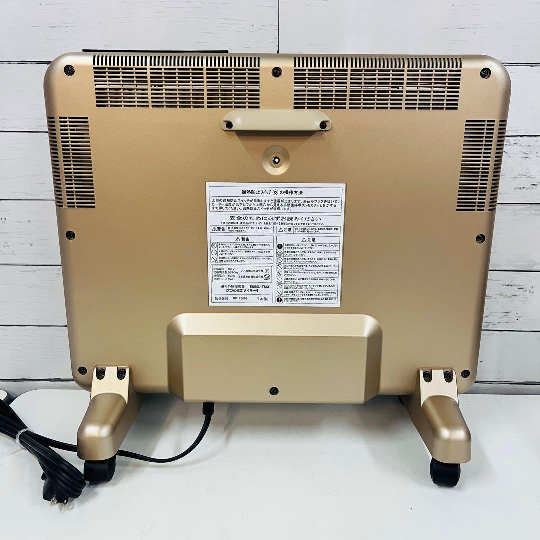 K2133 サンルミエ タイマー付き E800L-TM3 - メルカリ