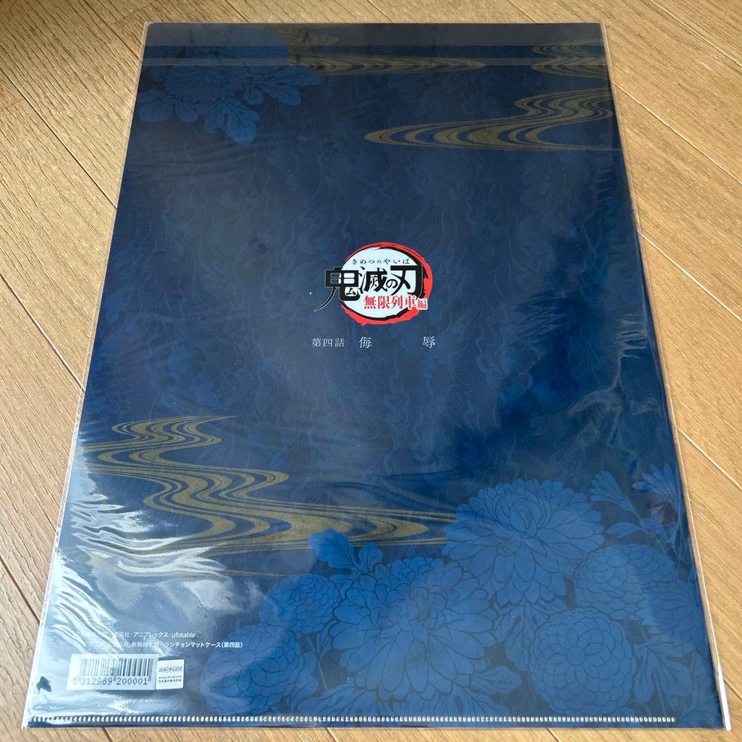 鬼滅の刃　ランチョンマットケース　煉獄杏寿郎