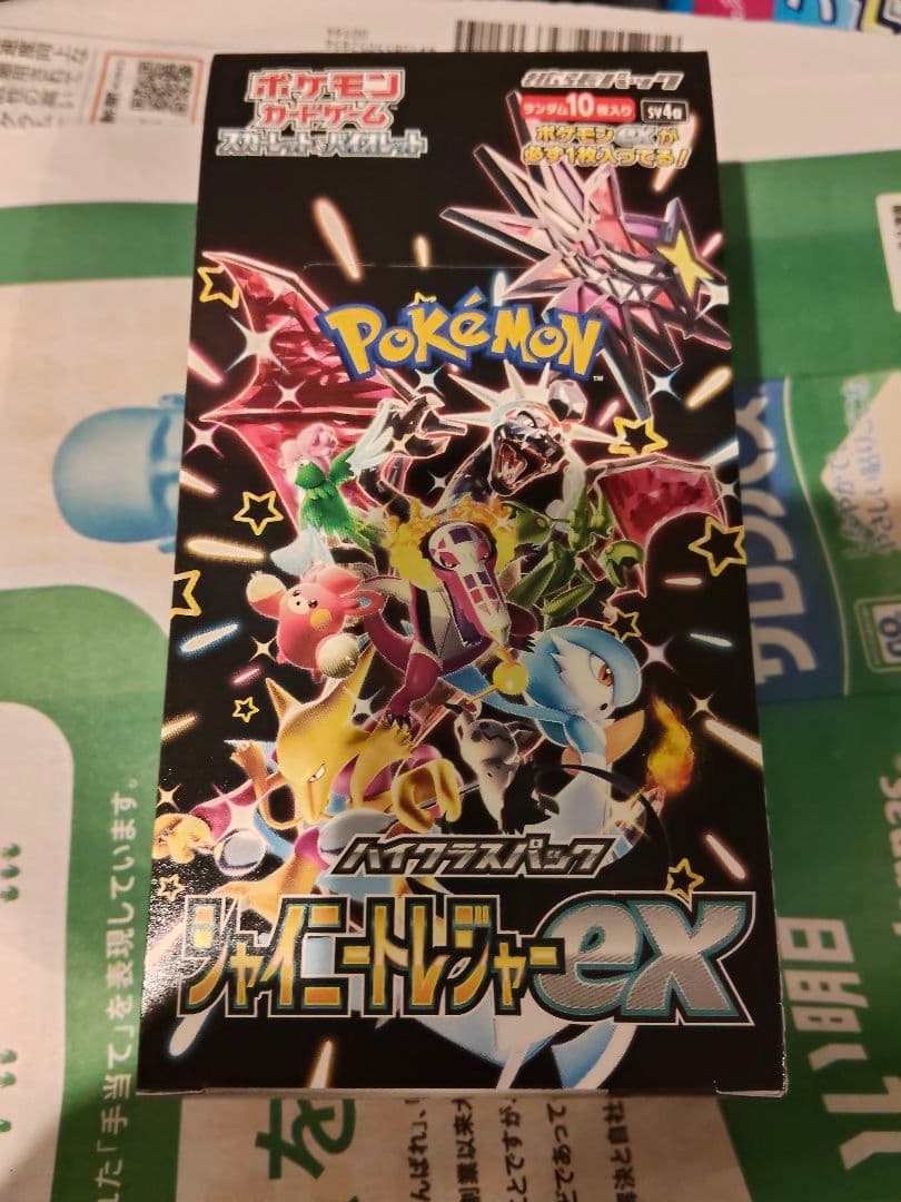 ポケモンカード シャイニートレジャーEX 1ボックス　シュリンクなし　未開封品 ポケモンカードゲーム シャイニートレジャーex BOX 新品未開封
