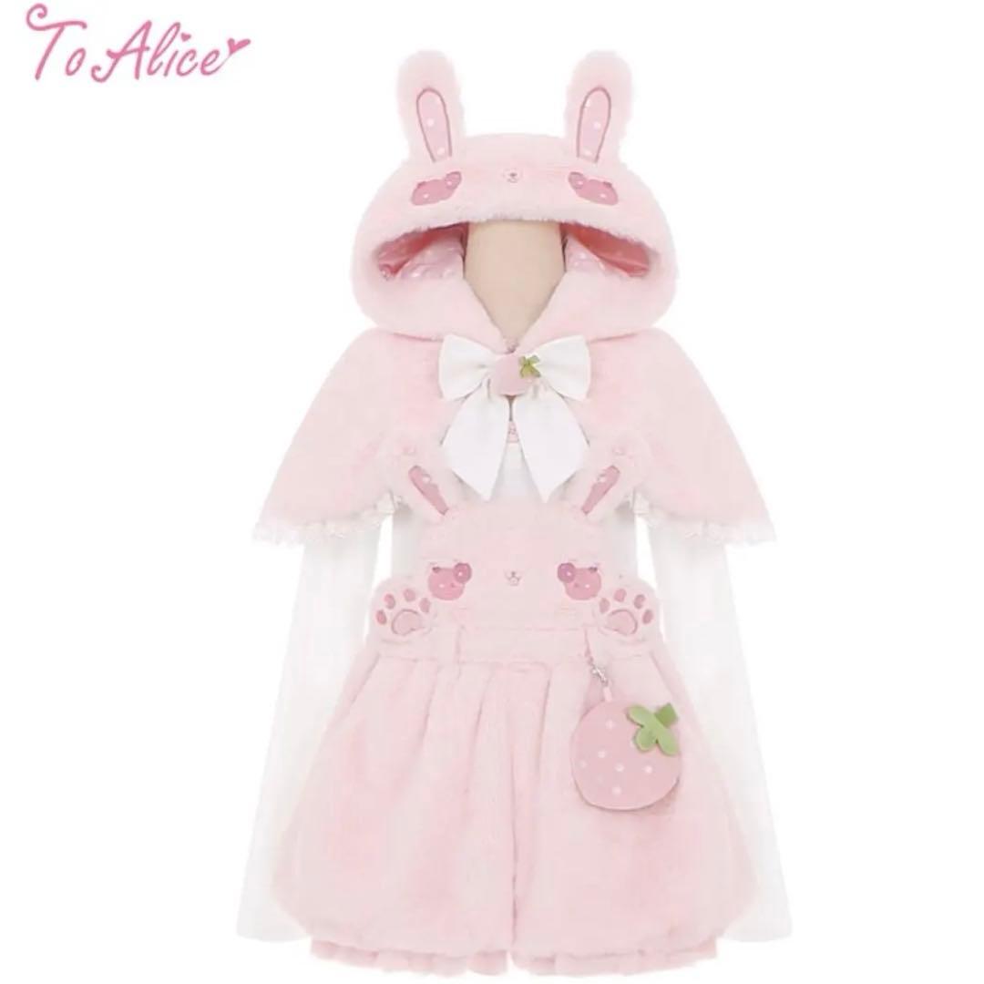 【定価 26400円】to alice トゥアリス ラブリーラビット 3点セット ToAlice】P673ビッグリボン2wayバッグ - To Alice