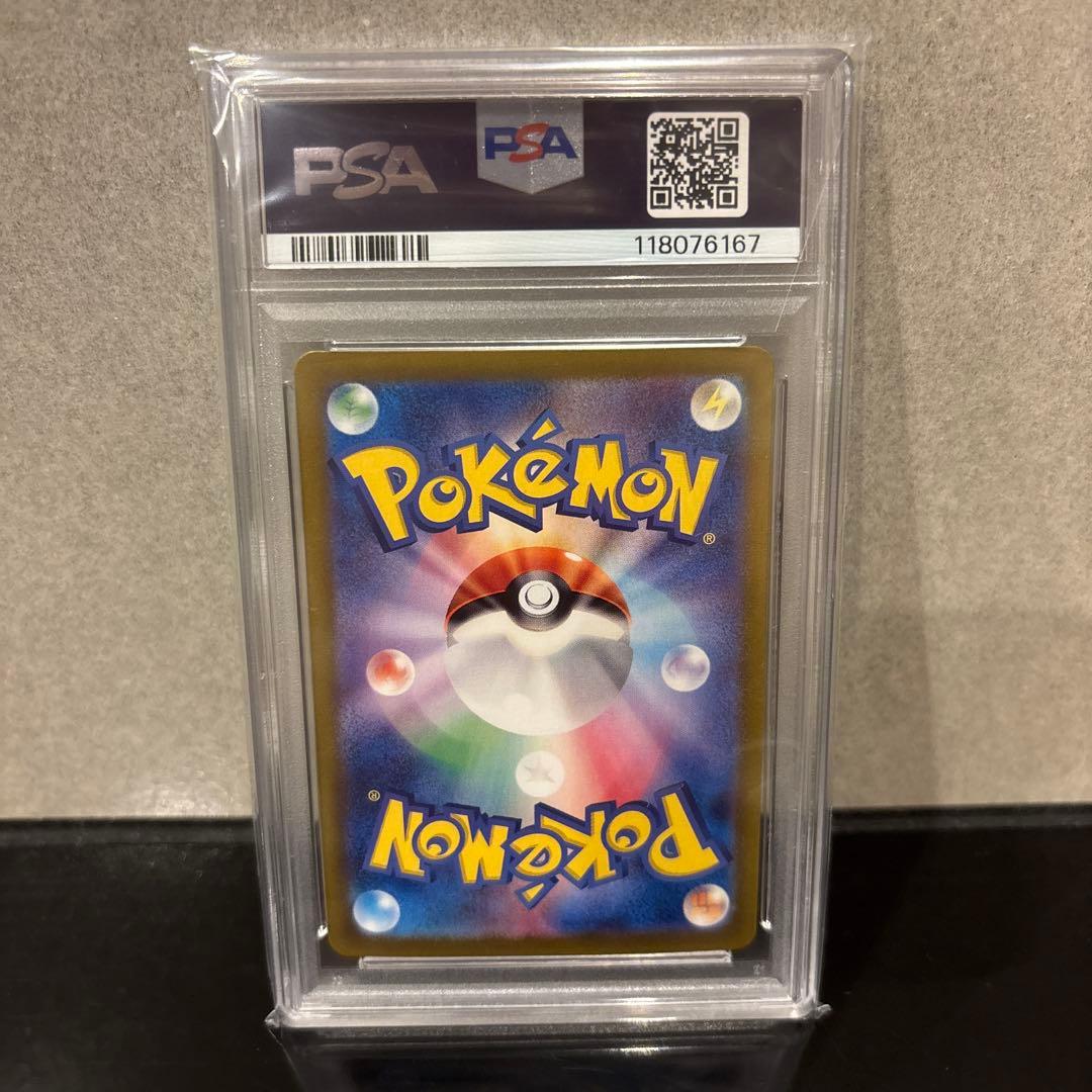 【完美品】ピカチュウex SAR PSA10 超電ブレイカー 132/106