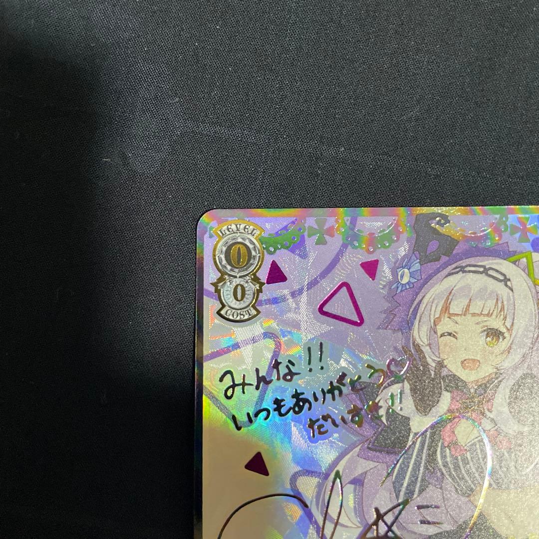 WS 紫咲シオン　未来へ一緒に　SSP