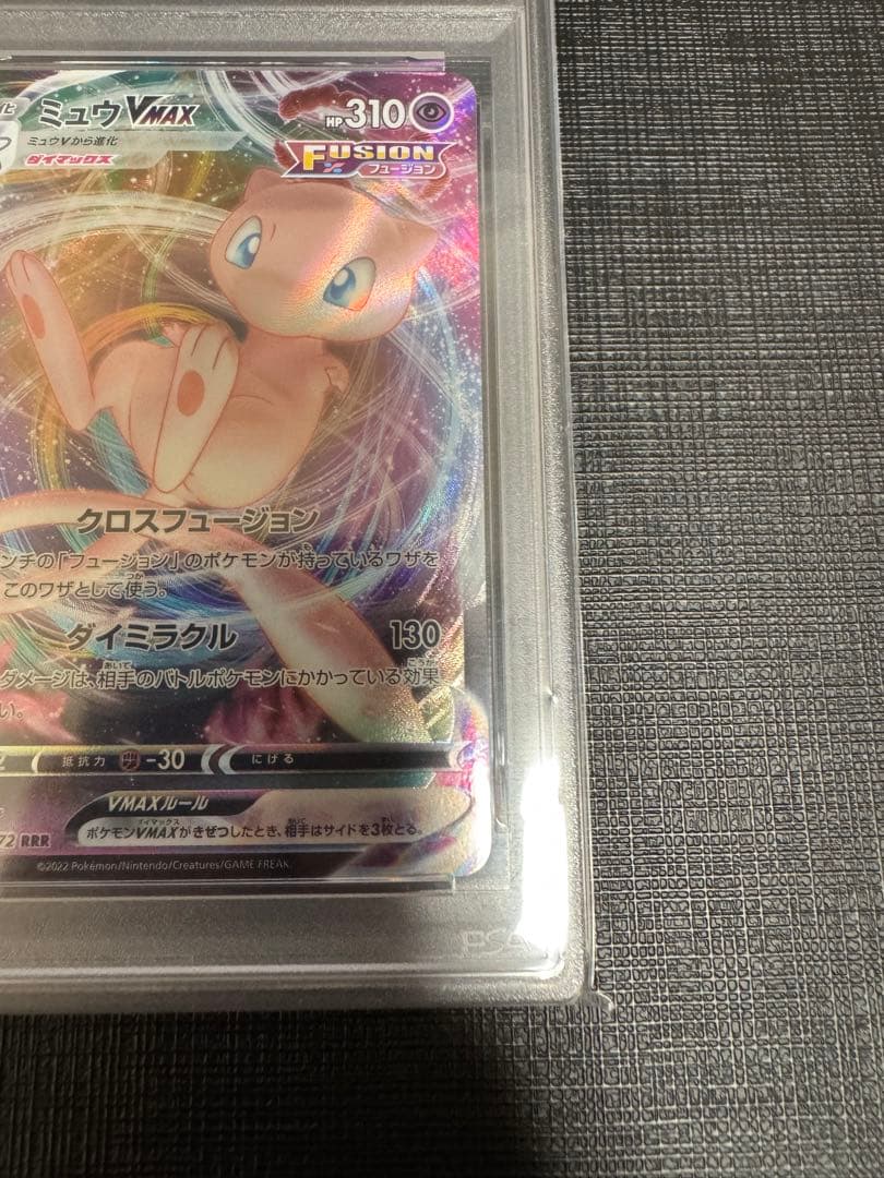 PSA10 連番】ミュウV ミュウVMAX VSTARユニバース - メルカリ