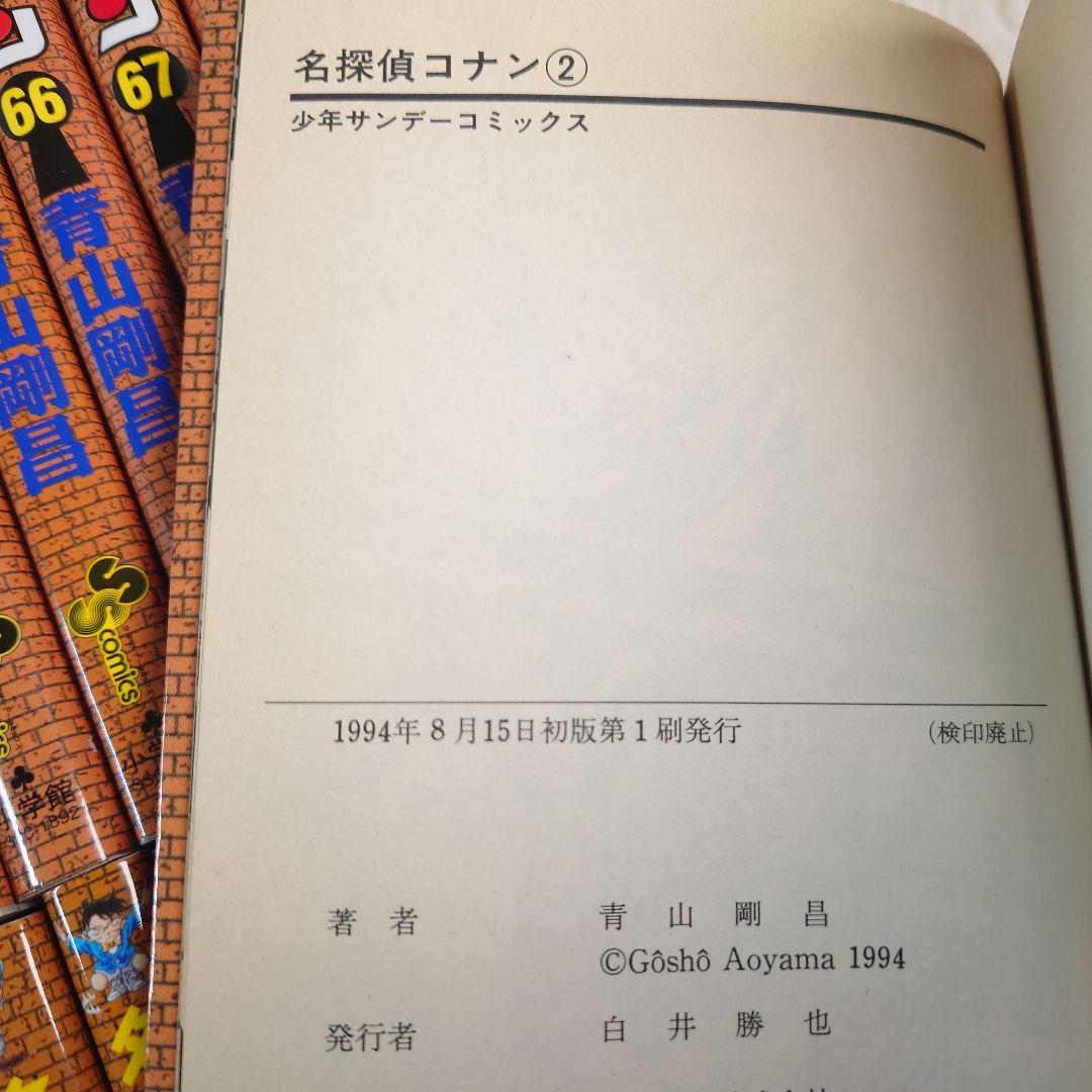 漫画 名探偵コナン 1～107巻(最新刊まで) 公式ガイドSDB複数 全人物