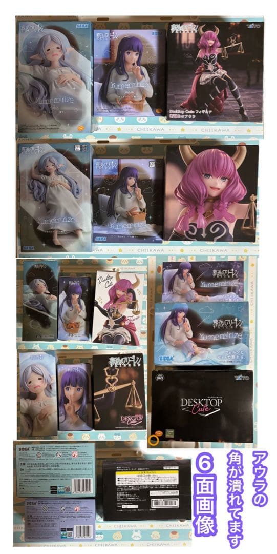 葬送のフリーレン　プライズ　フィギュア　まとめ売り