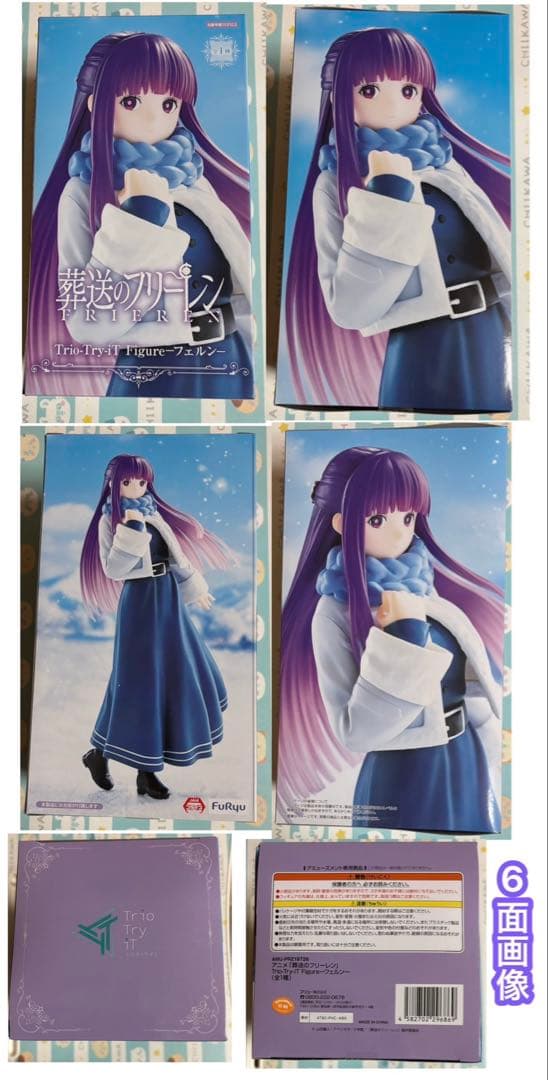 葬送のフリーレン　プライズ　フィギュア　まとめ売り