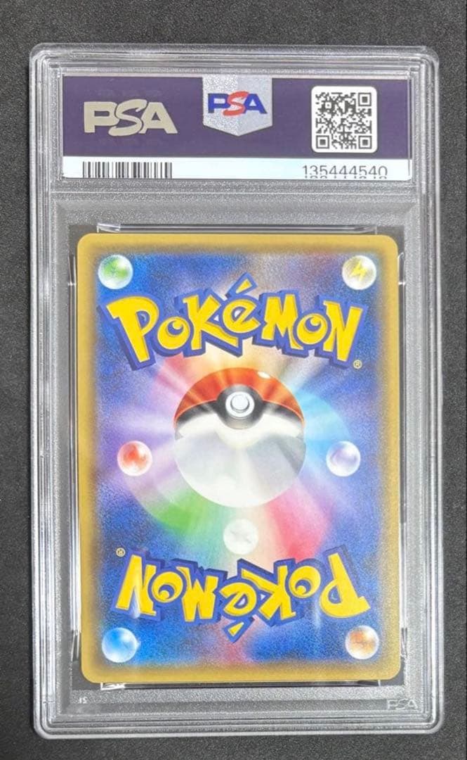 PSA10 アローラロコン ミラー 022/114 ポケモン コミヤトモカズ - メルカリ